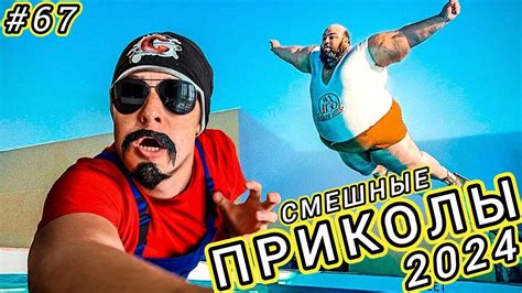 смешные ролики|Я РЖАЛ ДО СЛЕЗ Смешные видео  .